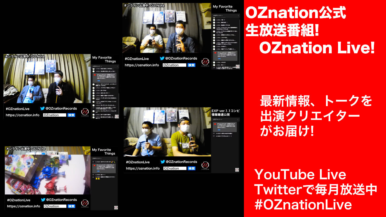 OZnation Live! | 毎月生放送のOZnation情報発信番組 | OZnation Records