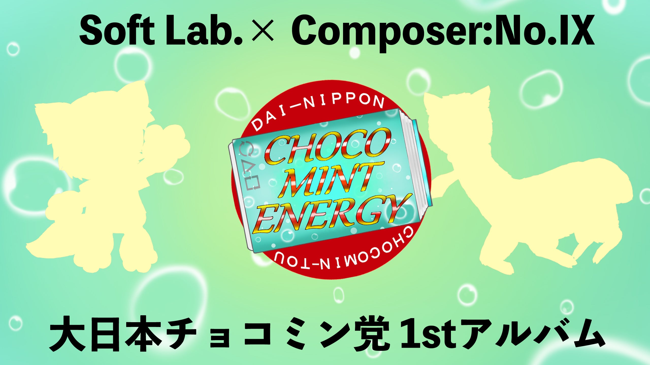 CHOCO MINT ENERGY | Soft Lab. × Composer:No.IX 大日本